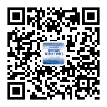 集運微信平台